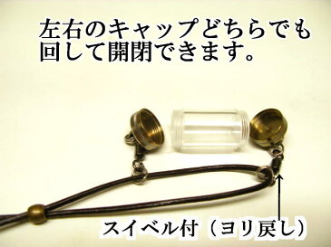 【横型】大きい空のボトル、 ピルケース薬入れネックレス 1ラインゴールド（チタンコート）1530クリア【牛革ひも付き】【カプセル】ペンダント