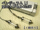 ペンジュラム【空のボトル】ストラップ・ペンダント用(中が見える)透明 クリア1ライン入り(L1)13×30【空ボトル本体のみ】【1個売り】