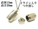 メモリアルペンダント 遺骨 ペンダント【日本製】 【スタンダード】本体 ステンレス【 防水 仕様】SUS1320-STつや消し2ライン 【ネックレス】ステンレス...