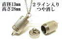 メモリアルペンジュラム 遺骨 ペンダント【日本製】 【スタンダード】本体 ステンレス【 防水 仕様】SUS1320-PSTつや消し2ライン 【ネックレス】ステン...