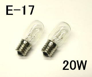 岩塩ランプ用電球E-17 20W【100V/110V】 2個セット クリア 02