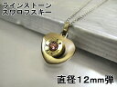 弾丸 ペンダント 薬きょう 【 薬莢 】【12mm弾45ACP】【ハート201】チタンコート・スワロフスキー 薬莢 手作り ネックレス 実弾 アクセサリー