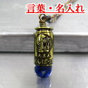 弾丸 ペンダント 薬きょう 彫刻 運気【金運大黒天】-文字入れ【12mm弾45ACP】 薬莢 手作り ネックレス 実弾 アクセサリー