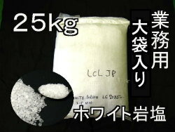 バスソルト 【 入浴剤 原料】 ヒマラヤ岩塩 クリスタル 岩
