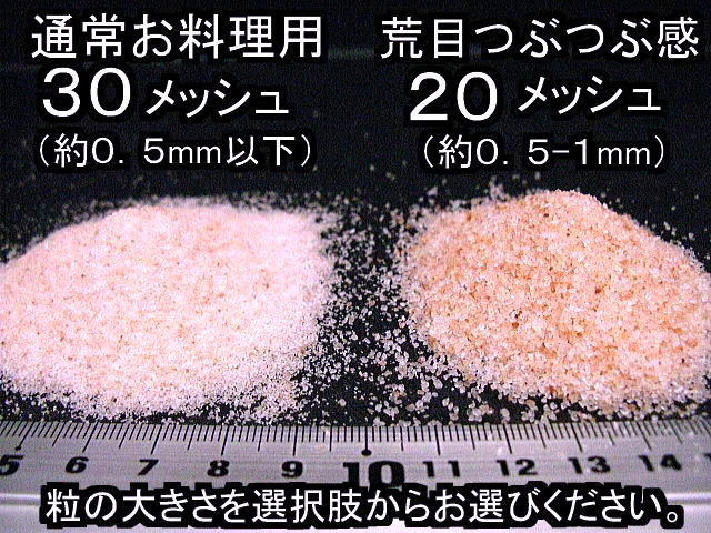 【食用 岩塩】 ヒマラヤ岩塩 食用 ピンク 粉末 パウダー 岩塩 10kg ミネラル岩塩【食用塩公正マーク付】 業務用 送料無料【天然無添加】 3