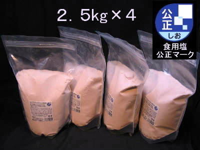 【食用 岩塩】 ヒマラヤ岩塩 食用 ピンク 粉末 パウダー 岩塩 10kg ミネラル岩塩【食用塩公正マーク付】 業務用 送料無料【天然無添加】 2