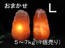 おまかせ岩塩ランプ 【 ソルトランプ 】Lサイズ【台座:天然石】 1個売り(ヒマラヤ岩塩仕様) 電気用品安全法 認証PSEマーク付き