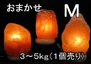 おまかせ岩塩ランプ 【 ソルトランプ 】Mサイズ【台座：天然石】　1個売り（ヒマラヤ岩塩仕様） 電気用品安全法 認証PSEマーク付き その1