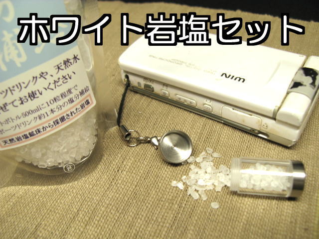 塩分 ミネラル 補給　ボトル（LL）と詰め替え用 岩塩100gセット ヒマラヤ岩塩 クリスタル岩塩ホワイト小粒【 塩 熱中症 対策 予防 岩塩 】 携帯 ストラップ カプセル タブレット 粒 rajaqueen-10003755 ラジャクイーン サンプル画像2
