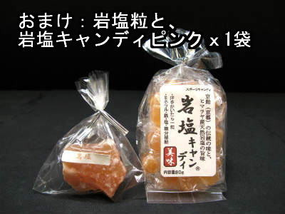 岩塩キャンディ5袋(塩飴)おまけ1袋（計6袋）-24袋セット ヒマラヤ岩塩と京飴伝統製法の味　岩塩　ミネラル塩飴（あめ）熱中症対策塩分補給 rajaqueen-10001087 ラジャクイーン サンプル画像2