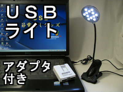 USBCgiƖj@LED12@NbvCgߓd΍@茳邢 A_v^[t