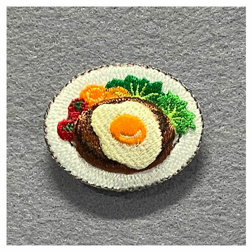 【刺繍ブローチ】ハンバーグ　Made in japan、刺繍、ブローチ、全面刺繍、食べ物、フード、おいしそう..