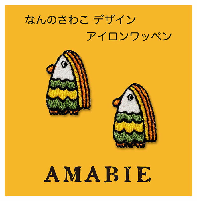 刺繍アイロンワッペン アマビエ2個