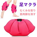 足マクラ 足枕 フットピロー 着圧