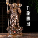 【スーパーSALEポイント10倍】招財九龍関羽 三国志 関羽 関公 財神 武神 仏像 神像 樹脂 三国演義 関雲長 関帝 中国伝統美術品 彫刻 大願成就 勝利祈願 必勝祈願 合格祈願 開運 風水 厄除け 運気向上 金運 商売繁盛