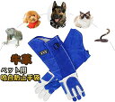 \マラソン限定★ポイント10倍/ペットお手入れ手袋 牛革 ペット用咬合防止手袋 ペットグローブ セーフテ保護手袋 腕全体保護 動物取扱 保護手袋 給餌手袋 猫 ...