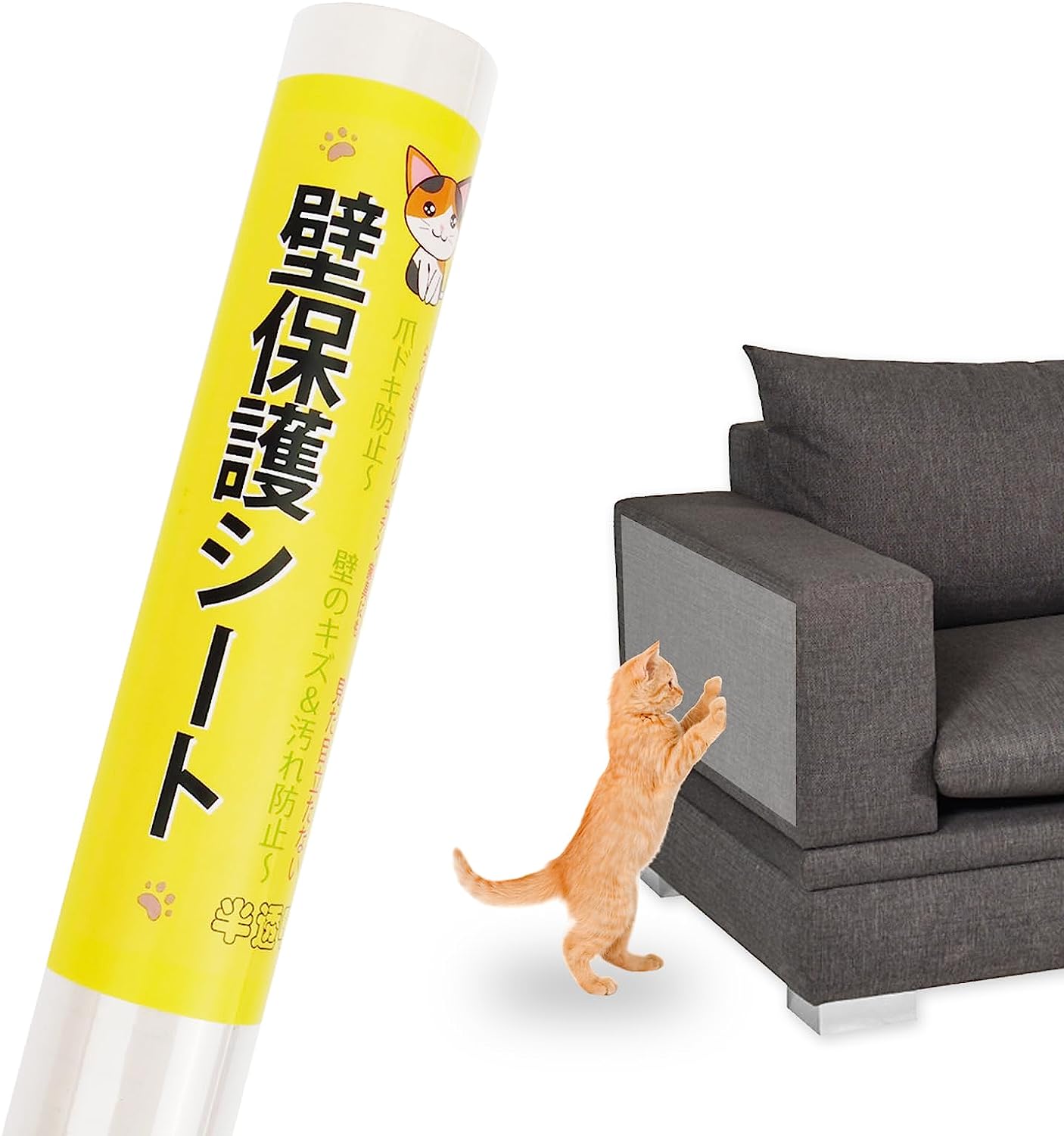 【楽天スーパーSALE★10％OFF！】猫 壁紙保護シート はがせる 壁紙シール 45cm×500cm ひっかき 防止 落書き対策 半透明 艶消し ペットしつけ 賃貸OK 壁/家具/柱/机/ドアなどの傷 汚れ防止 貼るだけ簡単