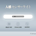 人感センサーライト LEDライト ナイトライト センサーライト 室内 足元灯 マグネット付 充電式 2200mAH 自動点灯消灯 無段階調光 6500K 56灯...