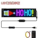 LED電光掲示板 柔軟 折りたたみ式 小型LED看板 RGB LED表示機 軽量 APP制御 LEDサインボード 多言語示 USB給電 カラーサイン スクロール...