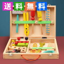 \月末限定★ポイント10倍/おもちゃ ままごとごっこ遊びトイ 大工さん 子供用 大工さん 工具セット おままごと ごっこ遊び DIY 工具箱 知育玩具 作業道具...