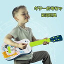 ギター 子供用 おもちゃ 可愛い 知育玩具 子供 楽器 玩具 入園祝い 男の子 5歳 6歳 7歳 8歳 子供の日 プレゼント 誕生日 ギフト