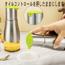 4個耐熱 調味料入れ 醤油さしオイルボトル 家庭キッチン用調味料 容器オリーブオイル漏れ防止 キッチン用品 (320ML×4) 2