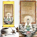 \月末限定★ポイント10倍/観世音菩薩 掛け軸 絵画 スクロール絵画 壁装飾り 観音絵画壁掛け 仏堂 禅 厄除け 開運 守護 繁盛 仏像絵画 お守り 絵画スクロ...