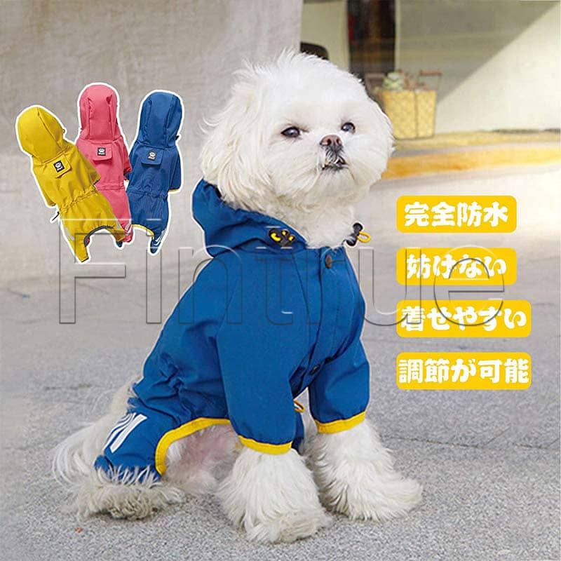 犬 レインコート 犬用カッパ 犬のポンチョ 雨具 小型犬 中型犬 防水 防風 可愛い 軽量 帽子付き 通気 着脱簡単 耐久性 梅雨対策 多色 犬の服 犬のレインコート 犬用カッパ 犬 ポンチョ ペットレインコート