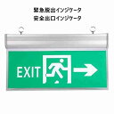 [使いやすい]より柔軟で便利な場合、内蔵バッテリーは電源がオフのときでも90分以上点灯し続けることができます。 [広く使用]ショッピングモール、スーパーマーケット、ホテル、病院、ホテル、学習施設、駅、娯楽施設、公共の建物、その他の緊急避難照明の指示のための重要な場所で広く使用されています。 [耐久性]高輝度LED光源、低消費電力、長寿命。これは省エネと環境保護です。 [高品質]音声アラームの機能により、故障時の自動検出と修復、および自動音声アラームリマインダを実現できます。 [安全]このLED非常口ライトは、緊急避難用に設計されており、より安全で実用的です。高品質のアクリル板で作られており、耐摩耗性と耐久性があります。 弊社委託先倉庫より商品が発送されることがございます。