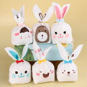 ハロウィン キャンディバッグ ギフトバッグ 【13×23cm】 50枚入 ラッピング袋 プレゼント包装 うさぎ うさ耳 ビニール ギフト ショップ袋 ウサギ袋 ギフト袋 笑顔