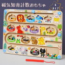 \月末限定★ポイント10倍/子供おもちゃ 磁気パズル 計数 演算 動物 アイスクリーム 色の分類 数字認識 知育パズル 磁筆 玉移働ゲーム 知恵おもちゃ 男の子...