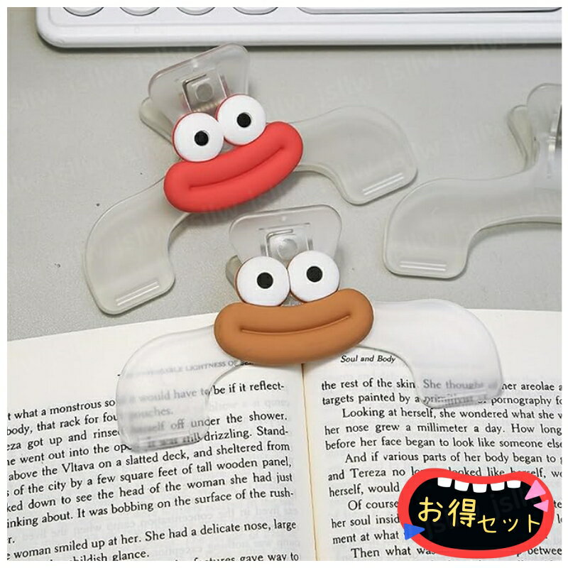 ブッククリップ 本クリップ ブックページマーカークリップ ペーパークリップ 手帳本 開いたまま 固定 使いやすい便利多用途クリップ 食品クリップ 文房具 事務用...