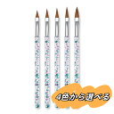 \月末限定★ポイント10倍/ネイルブラシ 5本セット スカルプネイルブラシ 可愛い アクリルネイル ジェルネイル ネイルアート筆