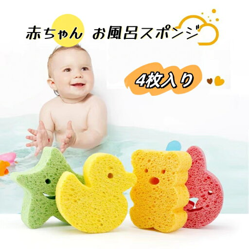 4枚入り お風呂 スポンジ 赤ちゃん お風呂 スクラバー アニマル うさぎ アヒル スター 形 ヘチマ お風呂 プーフ メッシュ アニマル おもちゃ お風呂 スポンジ スクラバー 用 子供用 大人用 4枚入り お風呂 スポンジ 赤ちゃん お風呂 スクラバー アニマル うさぎ アヒル スター 形 ヘチマ お風呂 プーフ メッシュ アニマル おもちゃ お風呂 スポンジ スクラバー 用 子供用 大人用