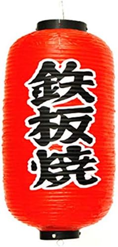 ビニール提灯 鉄板焼き飾り 食事処 灯籠 和風提灯 吊るし提灯
