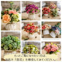 造花 室内用ブーケ 枯れないお花 手作りフラワーアレンジメント リアルなアートフラワーギフト 撮影 鉢植え 開店祝い 新築祝い 誕生日祝い オフィス 雰囲気づく...