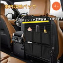 \マラソン限定★ポイント10倍/シートポケット 車内収納バッグ 後部座席オーガナイザー - オート シート オーガナイザー ナイロン生地の裏 - USBケーブル...