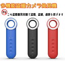 \マラソン限定★ポイント10倍/盗聴器発見機 盗聴器発見器 盗撮カメラ 発見器 gps発見機 カメラ探知機 隠しカメラ 高感度 高性能 電波探知 簡単操作 感度...