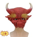 ハロウィンマスク ラテックスマスク 牛マスク 動物コスプレ 魔王 悪魔 牛 パーティーマスク