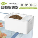 魚自動給餌器 新デザイン ミニ 自動餌やり機 餌やり器 配給量調節可能 簡単設置 超静か 最大72時間の時間調整が可能 小魚の 水槽や小魚の飼育に最適(4)