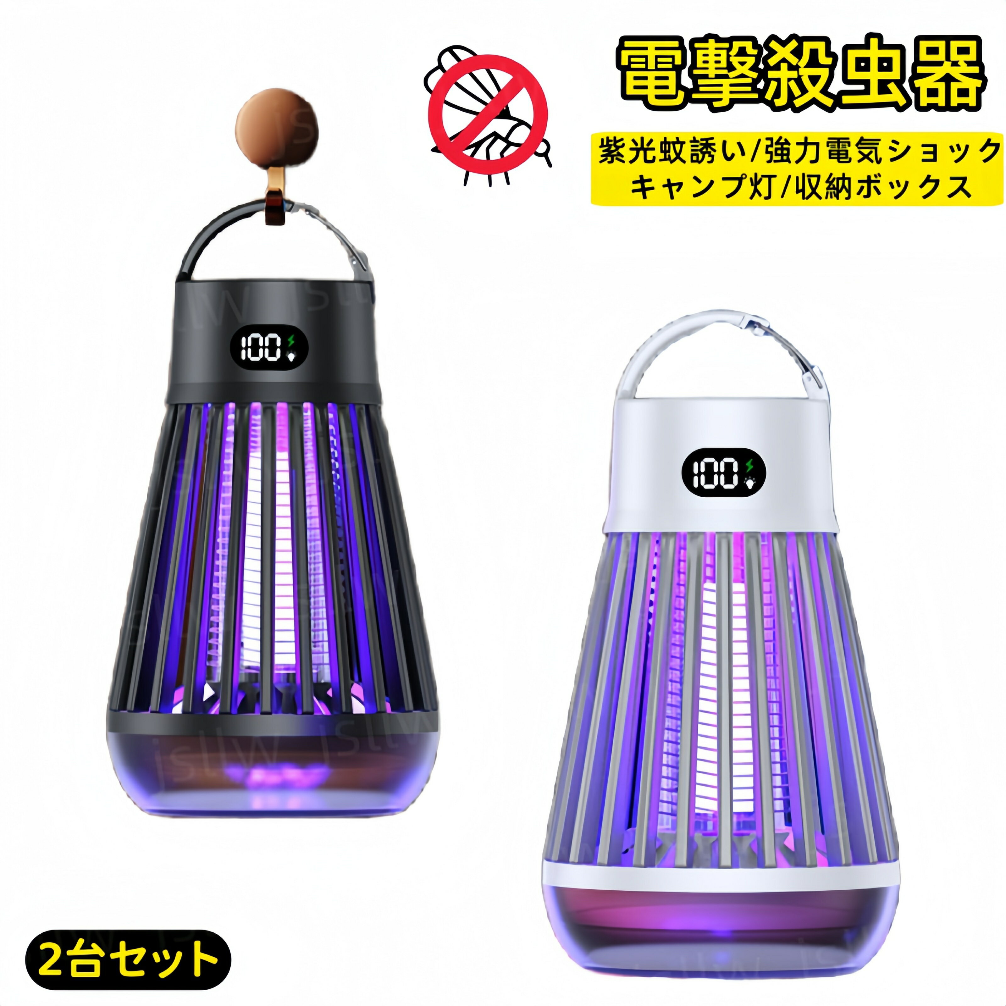 電撃殺虫器 屋外用 屋内用 uv光源吸引式 電撃殺虫機 コバエ取り USB充電式 大容量2000mAh IPX5防水 虫除け器具 捕虫器 電気蚊取り器 殺虫機 LED誘虫灯 蛾 蚊 駆除 360° 殺虫ライト 静音設計 省エネ経済 薬剤不用 LEDランプ照明 電撃殺虫灯