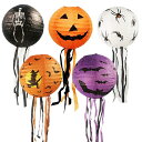 ハロウィン 装飾 飾り 提灯 10個入 直径20/25/30/35/40cm ちょうちん ハロウィン 飾り 提灯 カボチャ コウモリ クモ 魔女 スカル 骸骨ドクロ 和紙提灯 折り畳み式ちょうちん お祭り パーティー 吊り下げ インテリア 室内 ホラー 不気味