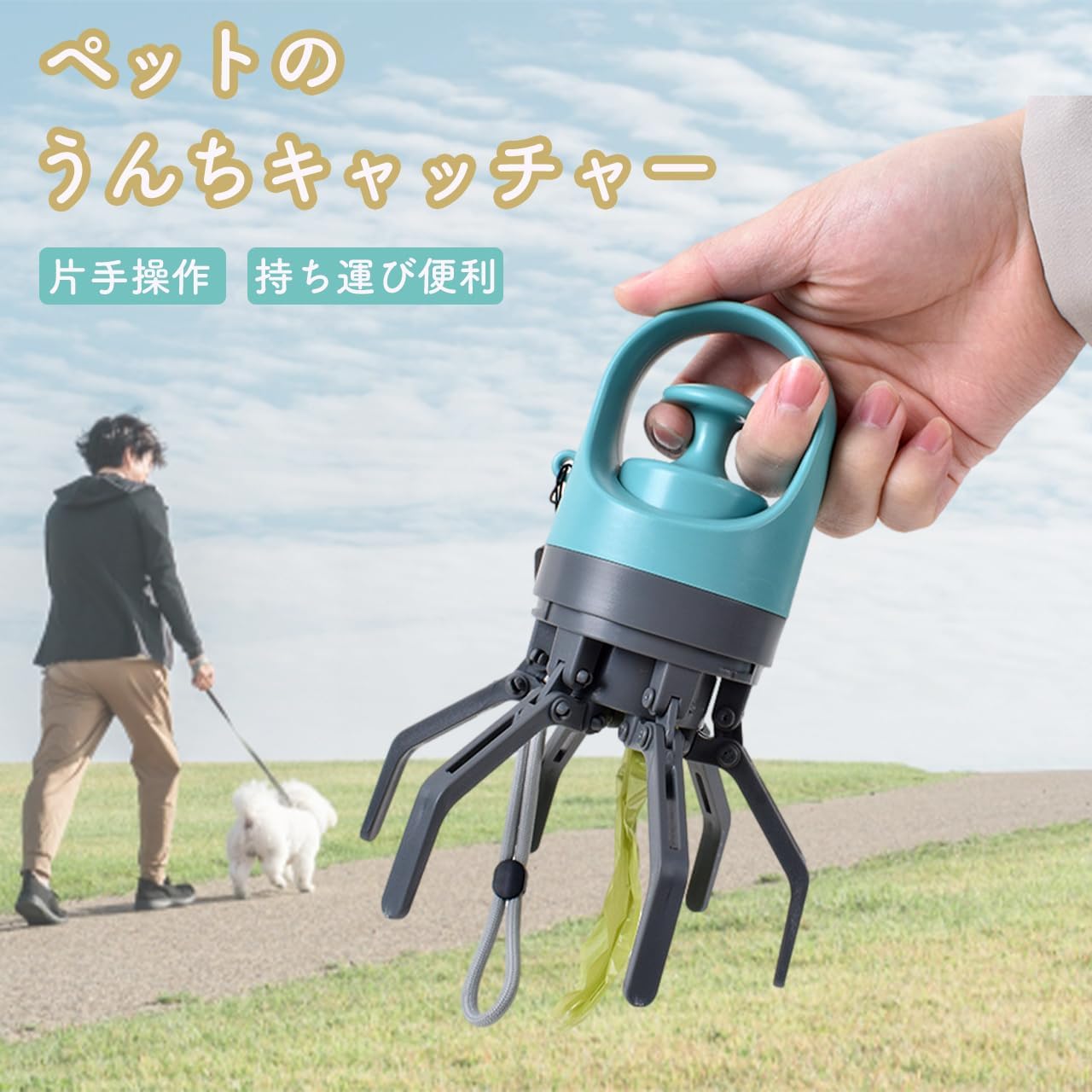 うんちキャッチャー 犬 ペット フン取り うんち袋 処理 汚れない 片手操作 簡単 散歩 グッズ コンパク..