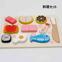 \月末限定★ポイント10倍/ままごと 幼児教育 木製 知育玩具 おもちゃ ベビー 赤ちゃん 1才 2才 3才 クリスマス 誕生日 プレゼント 木のおもちゃ 木製...
