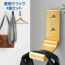 4個セット 壁 フック 折り畳み式 おしゃれ ホテル仕様 ステンレス 壁掛けフック 耐荷重15kg 金具 壁かけ 台所 キッチン 洋服掛け かべかけフック ウォ...