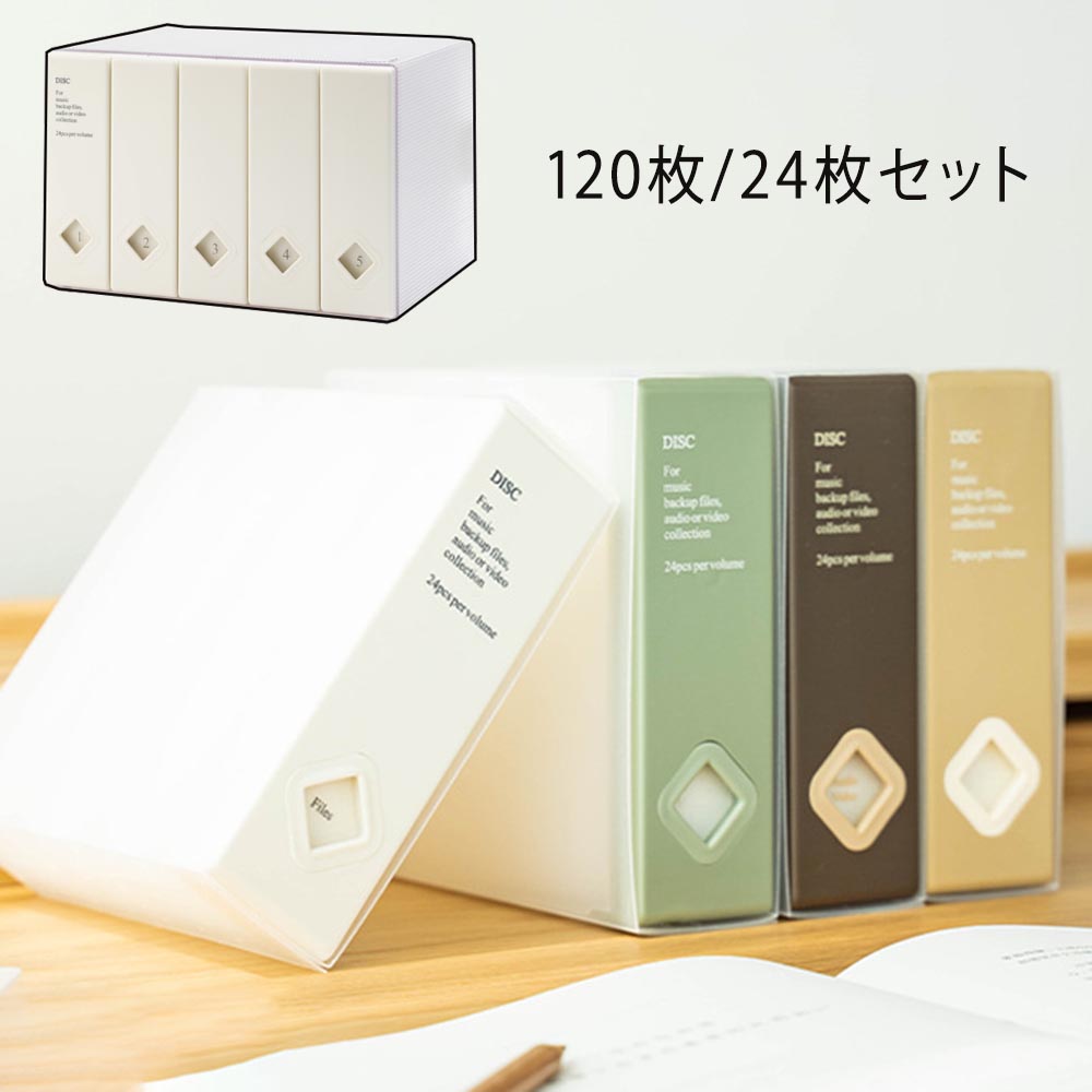 【120枚セット】DVDCD収納ボックス 120枚収納可能 大容量 ブルーレイ DVDCD収納ケース 持ち運び便利 無地 かわいい インテリア プレセント 旅行 出張 ホワイト