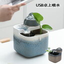 \マラソン限定 クーポン発行中/インテリア卓上噴水 置物 USBポンプ 室内噴水 装飾品 デスクトップの装飾品 リビングルーム デスクトップの噴水 流れる水の装飾品 卓上 噴水 風水 玄関 置物 滝 卓上 禅 噴水 リトル 循環 噴水 インテリア かしつき 加湿器 流水 工芸品
