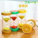 SUMMER SALE ポイント3倍 砂時計 タイマー 砂タイマー 砂時計 おしゃれ サンドタイマー 学習のタイマー カラフルな砂時計 キッチンタイマー 料理 ...