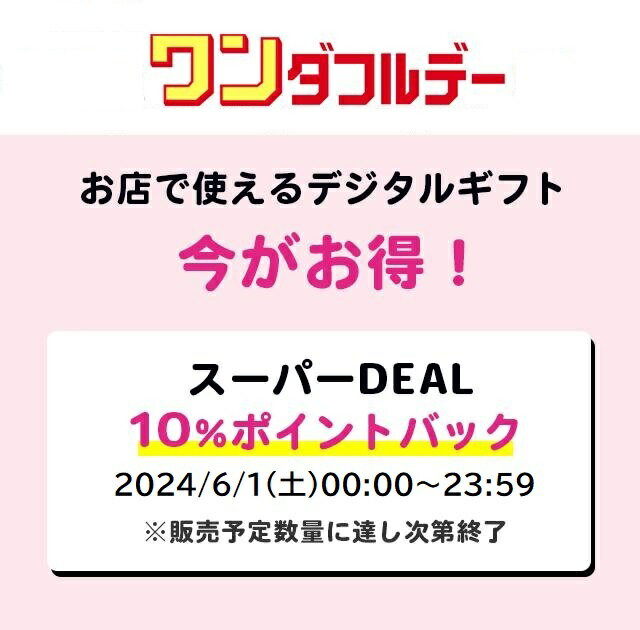 【楽券】ゴディバ ショコリキサー デジタルギフト 1枚