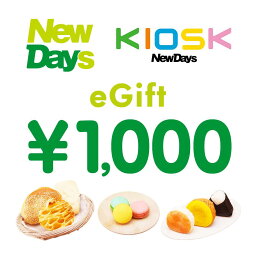 【楽券】NewDays 1,000円 デジタルギフト 1枚